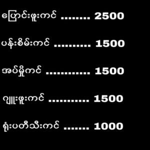 ကိုက်လံကင်