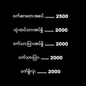 ဝက်မှိုလုံး