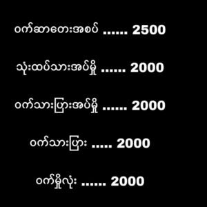 သုံးထပ်သားအပ်မှို