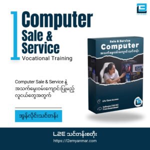 Computer Sale & Service (Vocational Training)