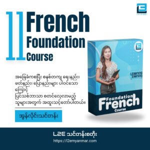 French Foundation Course