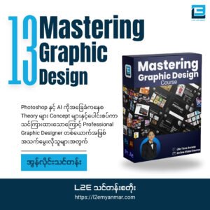 Mastering Graphic Design