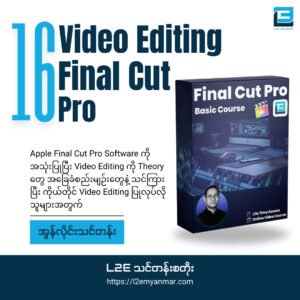 Video Editing Final Cut Pro