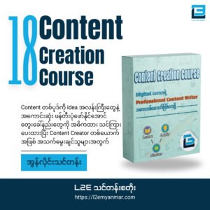 Content Creation Course