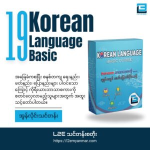 Korea Language Basic