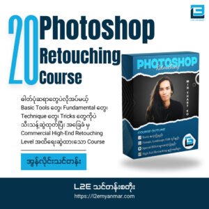 Photoshop Retouching Course