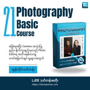 Photography Basic Course