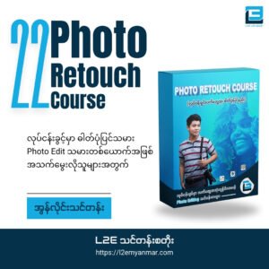 Photo Retouch Course