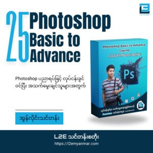 Photoshop Basic to Advance