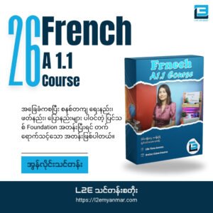 French A 1.1 Course