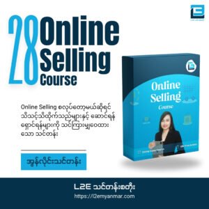 Online Selling Course