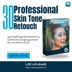 Professional Skin Tone Retouch