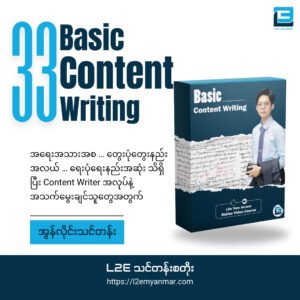 Basic Content Writing