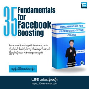 Fundamentals for Facebook Boosting