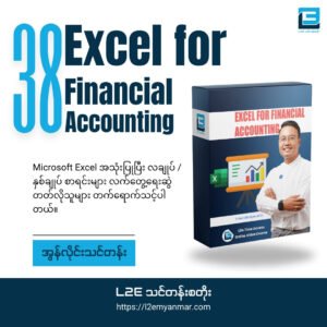 Excel for Financial Accounting