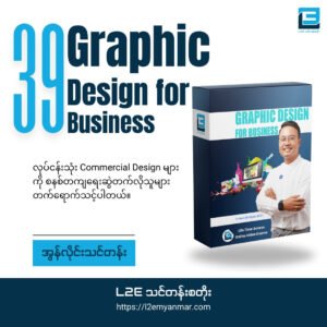 Graphic Design for Business