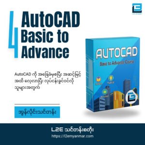AutoCAD Basic to Advance