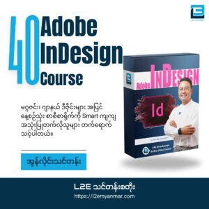 Adobe Indesign Course