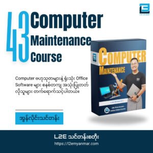 Computer Maintenance Course