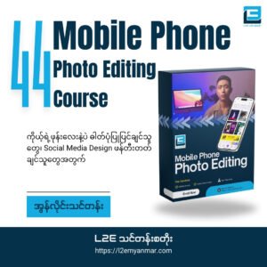 Mobile Phone Photo Editing Course
