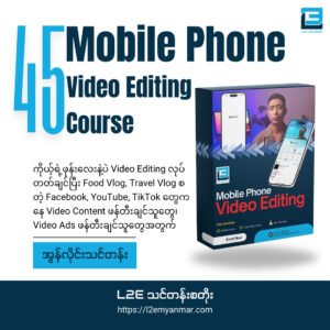 Mobile Phone Video Editing Course