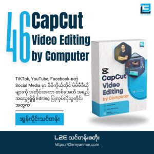 CapCut Video Editing by Computer