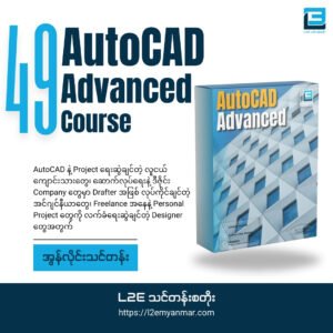 AutoCAD Advanced Course