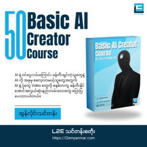 Basic AI Creation Course