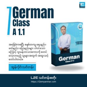 German Class A1.1
