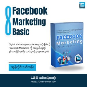 Facebook Marketing Basic