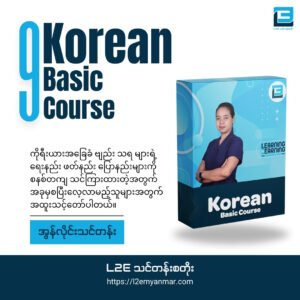 Korea Basic Course