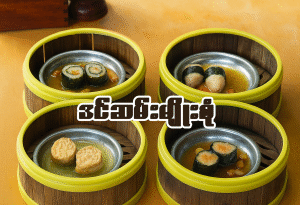 ဒင်ဆမ်း (၁ ပွဲ)