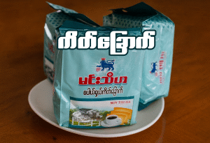 ကိတ်ခြောက်