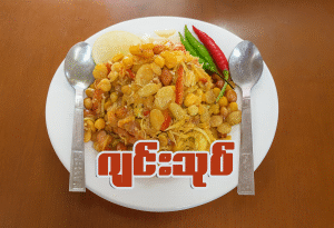 ဂျင်းသုပ်