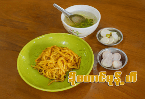 ခိုတောင်မုန့်တီသုပ် (ဆိုင်စား/ပါဆယ်)