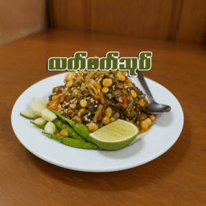 လက်ဖက်သုပ်