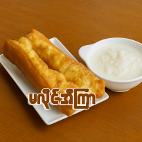 မလိုင်အီကြာ