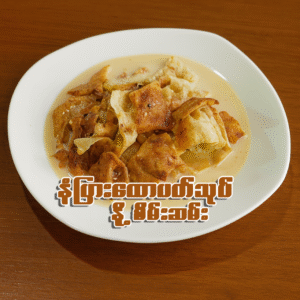 နံပြားထောပတ်သုပ် နို့စိမ်းဆမ်း