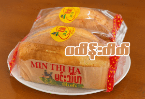 ပလိန်းကိတ်