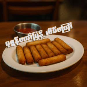 ကော်ပြန့်လိပ်ကြော် (ပုဇွန်)