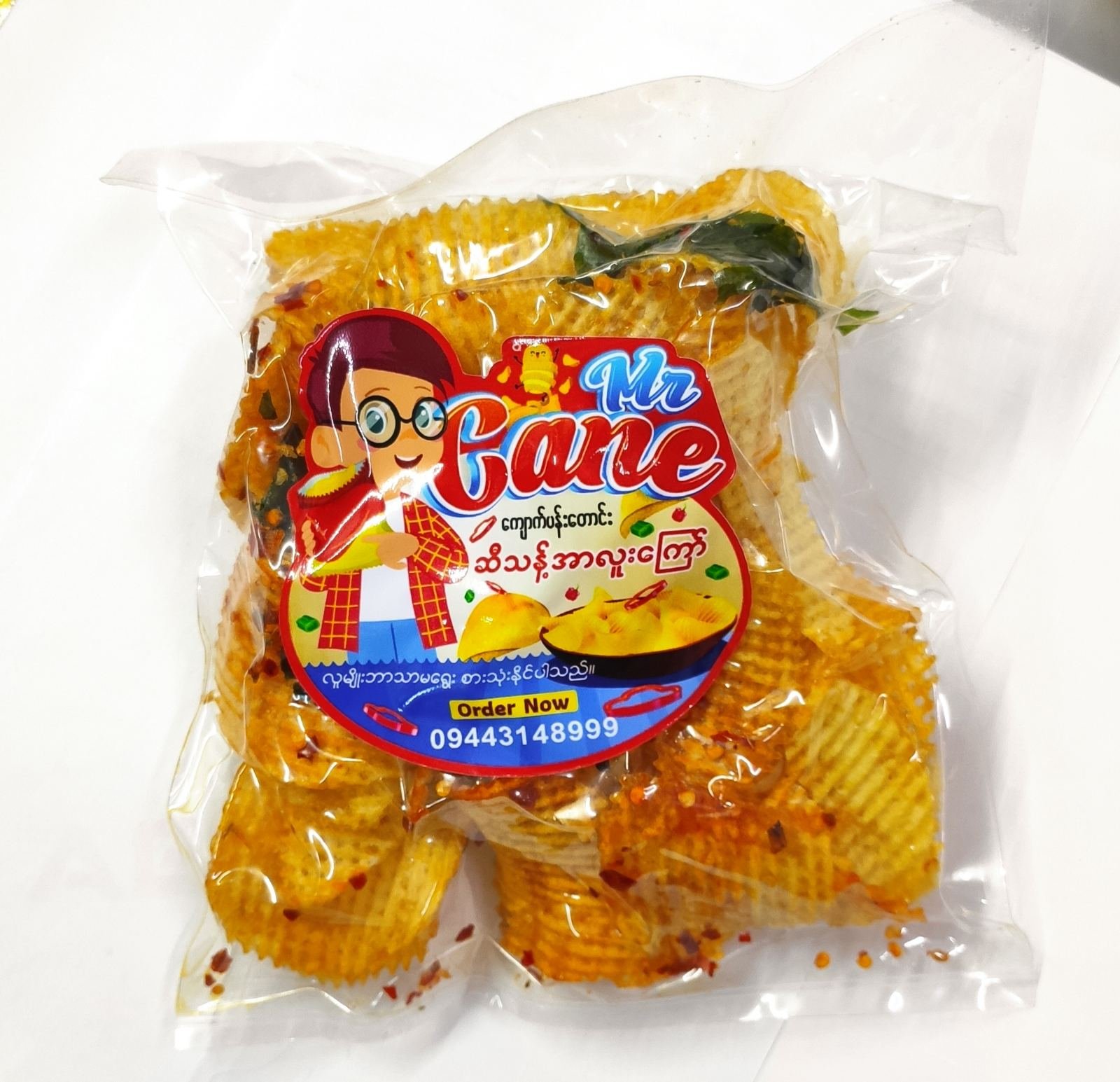 ကျောက်ပန်းတောင်း အာလူးကြော် ဇကာအစပ်