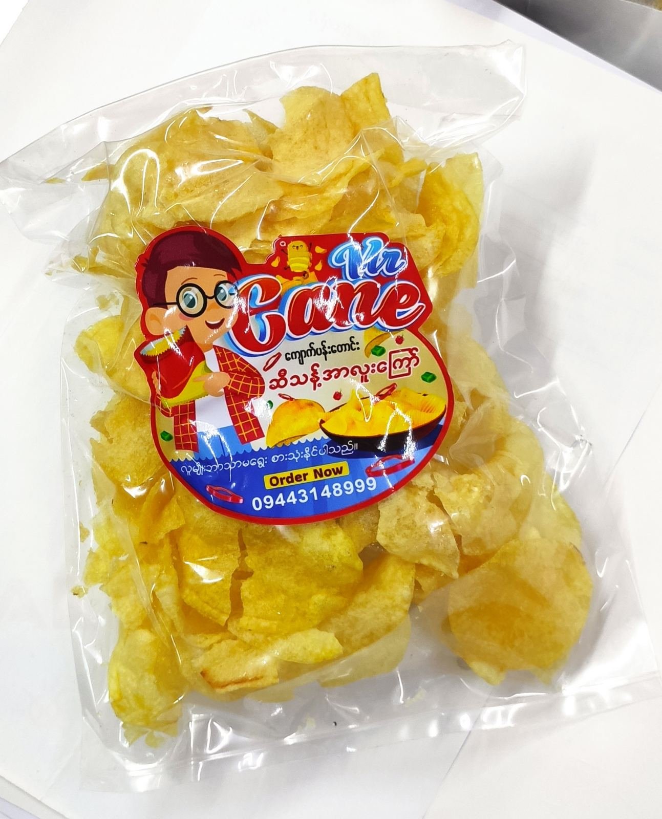 ကျောက်ပန်းတောင်း အာလူးကြော် အပါးအချို