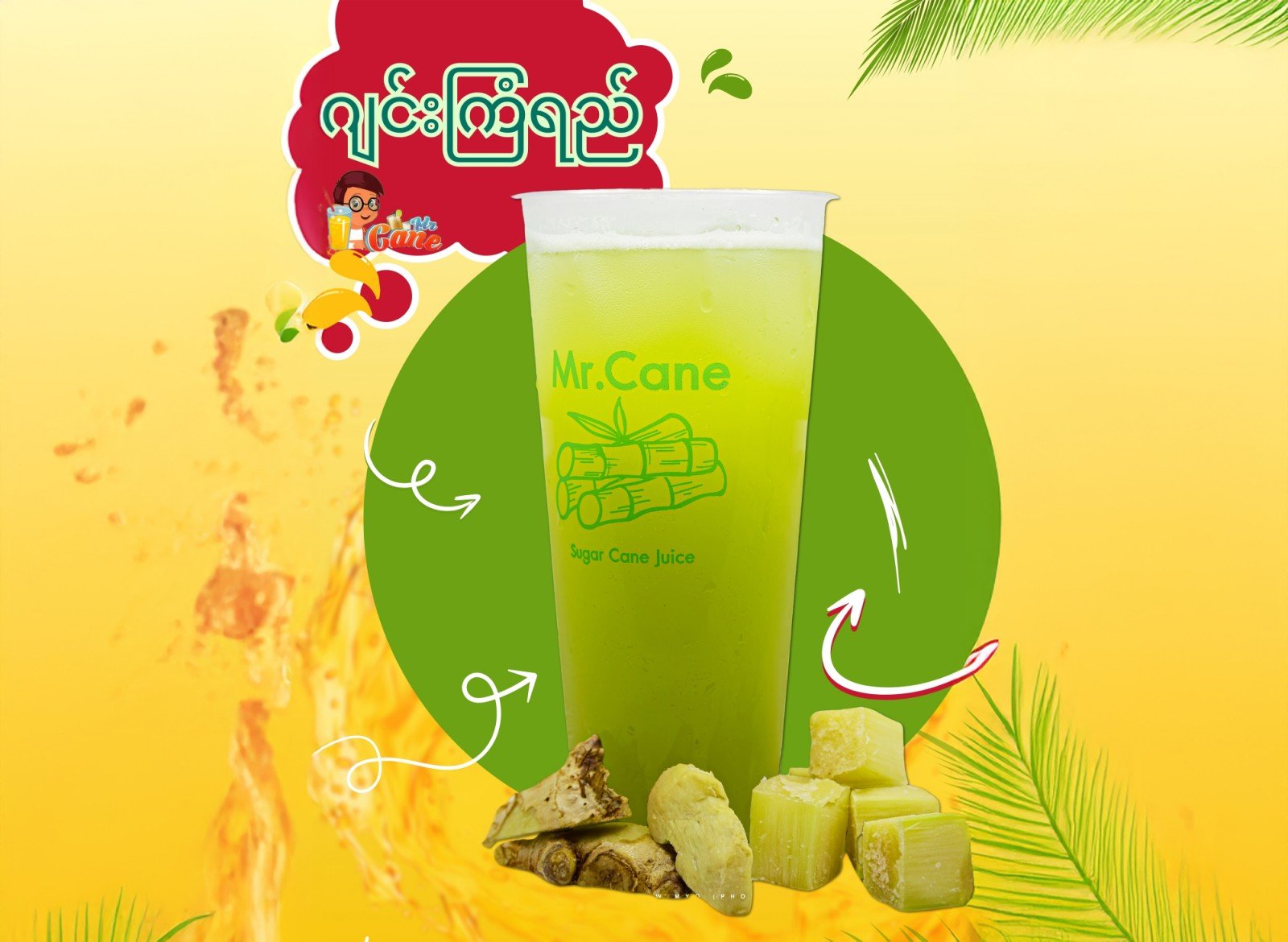 ဂျင်း ကြံရည်