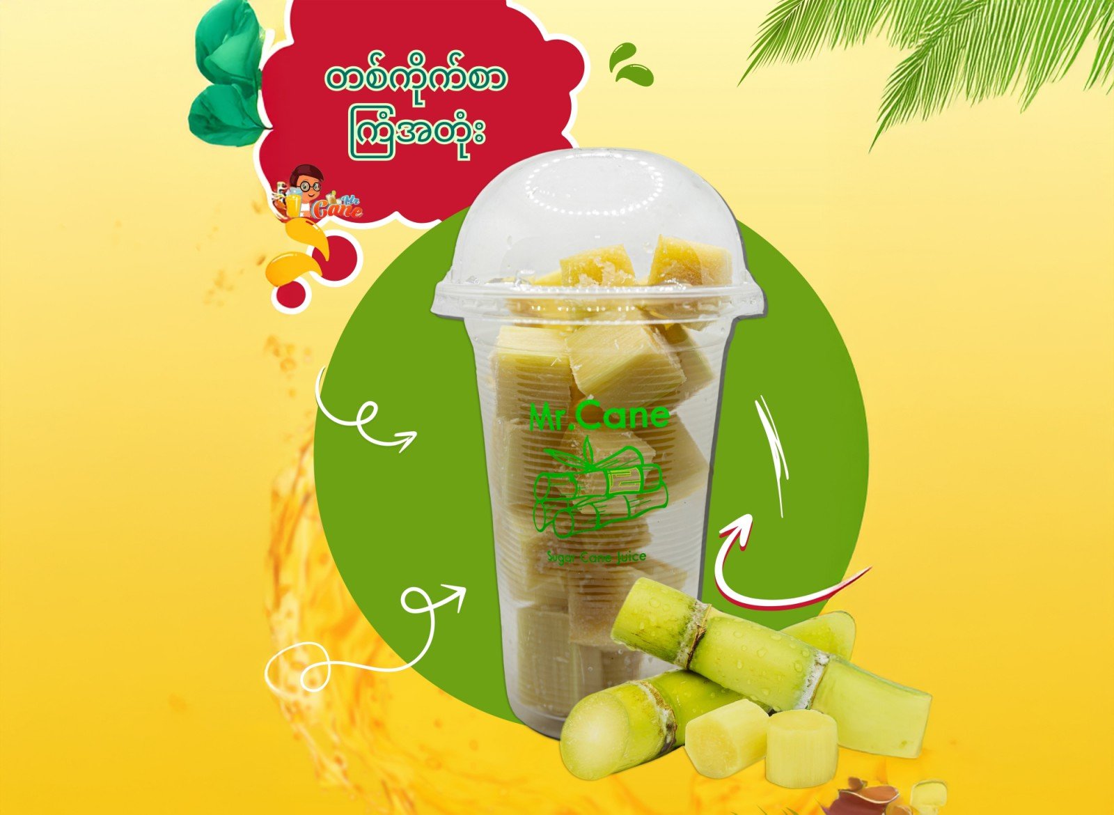 တစ်ကိုက်စာ ကြံတုံး