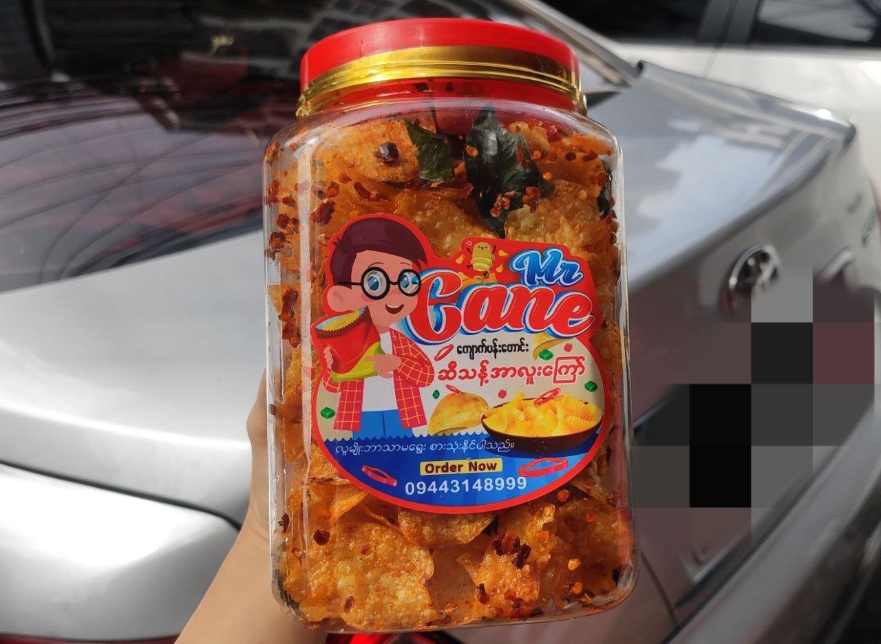 ကျောက်ပန်းတောင်း အာလူးကြော် အပါး အစပ် (ဘူး)