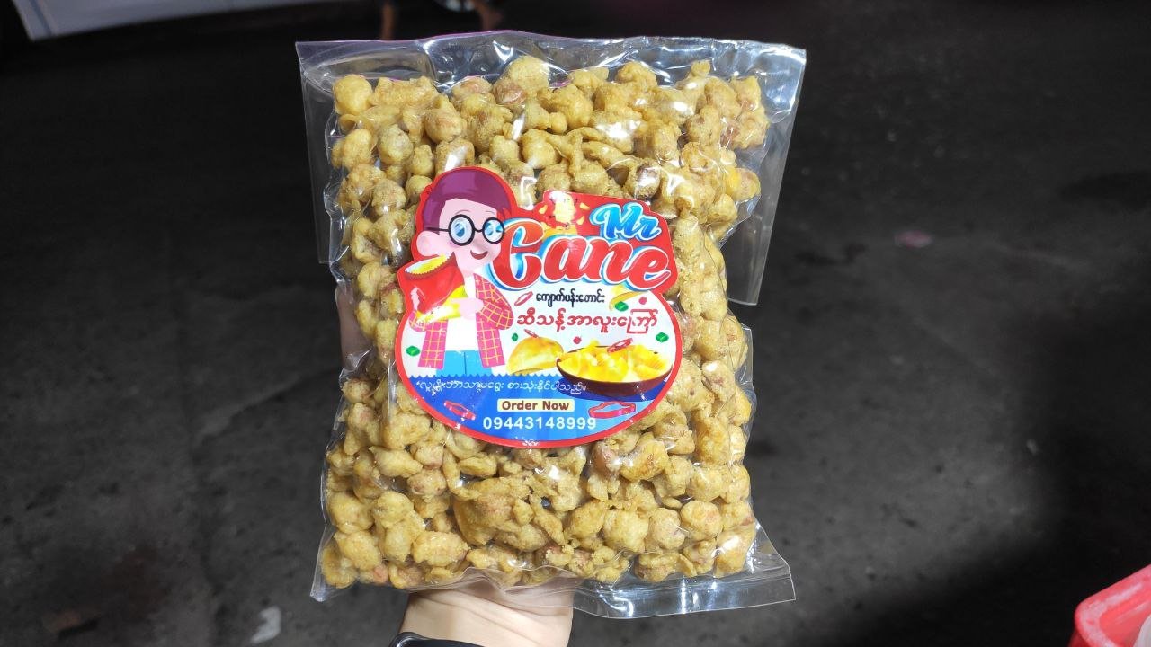 မြေပဲပွကြော်