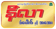 Nilar Biryani NPT