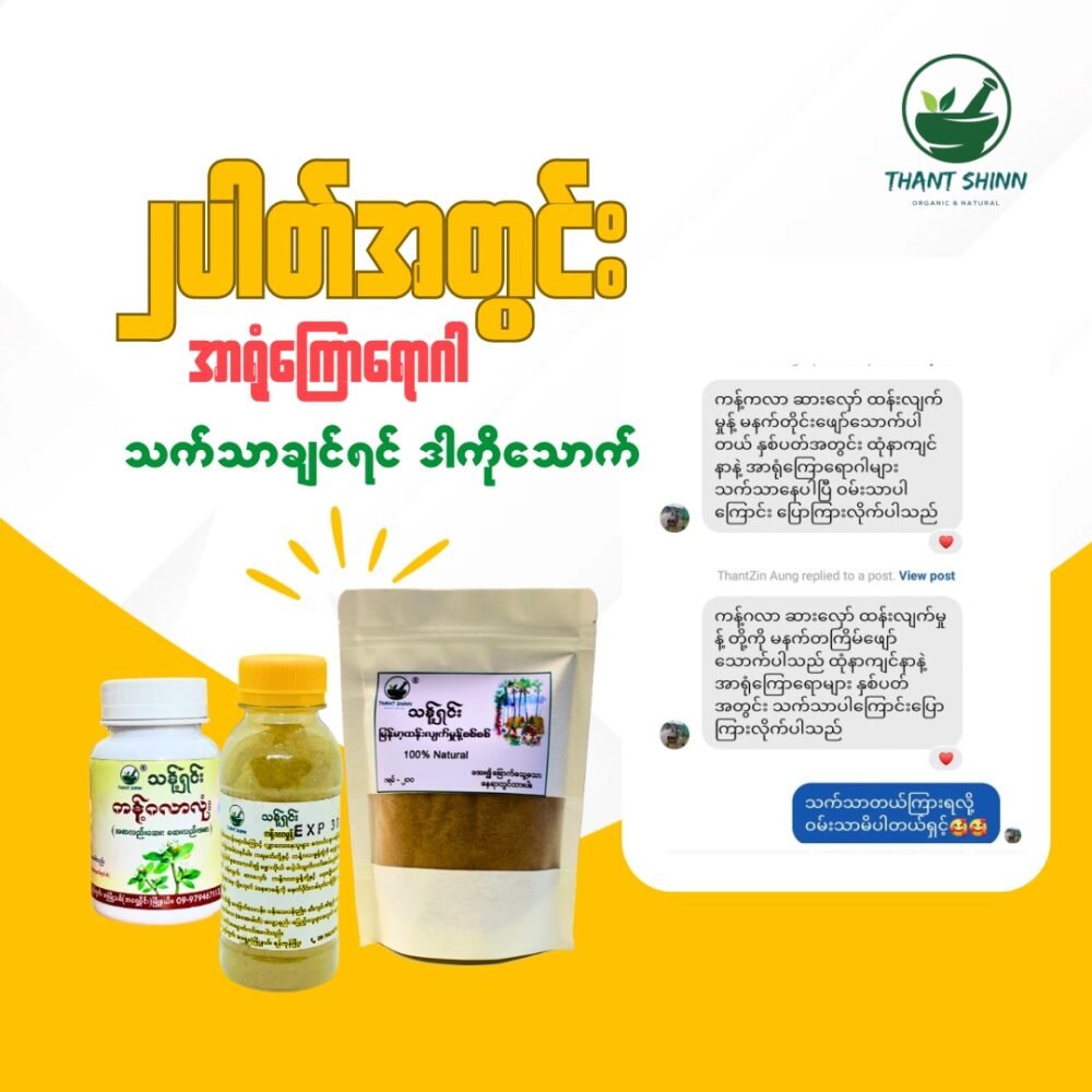 ကန့်ဂလာဖျော်ရည်