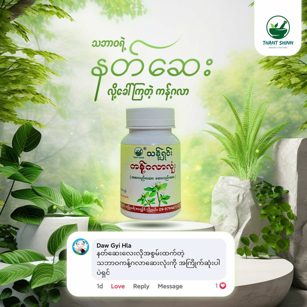 ကန့်ဂလာလုံး