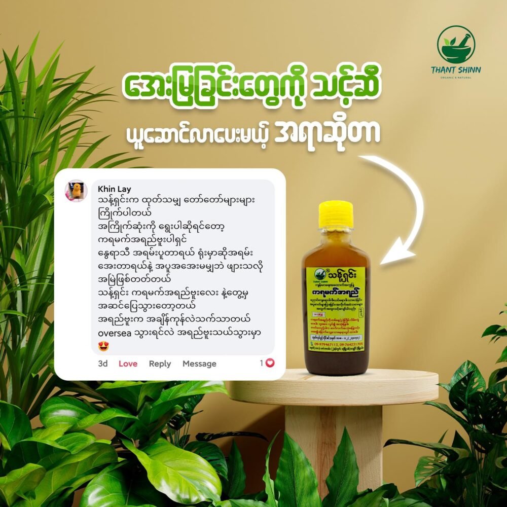 ကရမက်အရည်